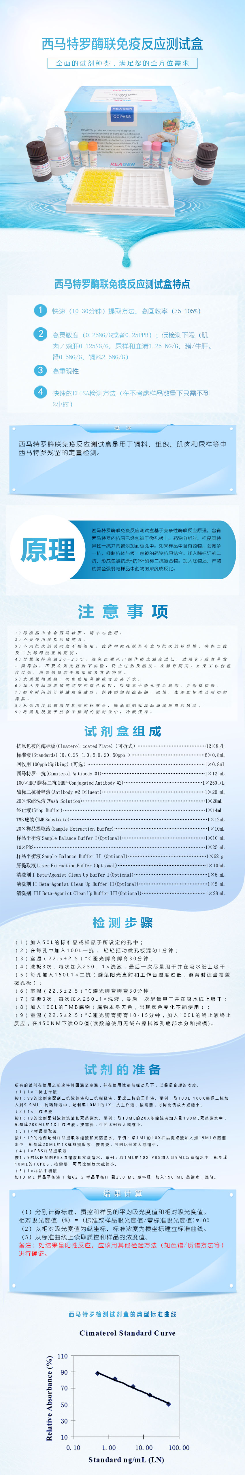 試劑盒|產(chǎn)品檢測(cè)試劑盒|代理品牌 試劑盒|產(chǎn)品檢測(cè)試劑盒|代理品牌