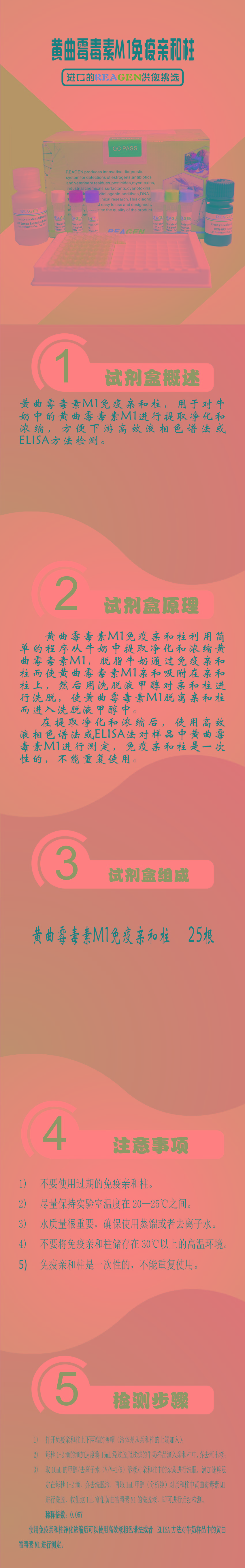 試劑盒|產品檢測試劑盒|代理品牌