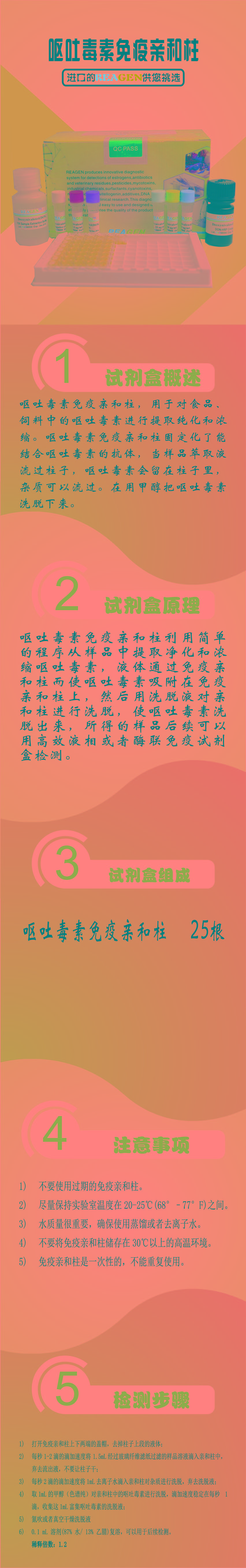 試劑盒|產(chǎn)品檢測試劑盒|代理品牌